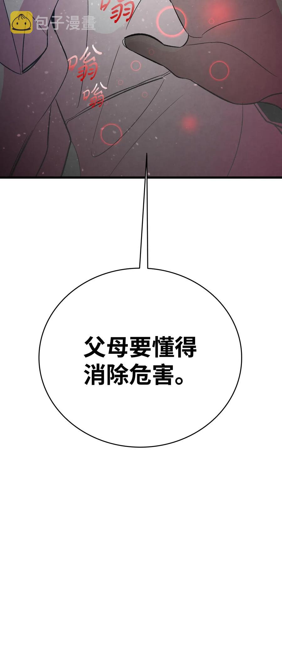 43 和蝴蝶回家3