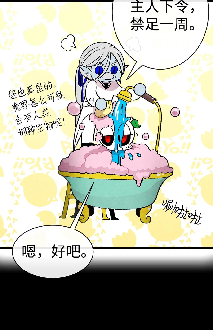 19 和人类共存的那些年22