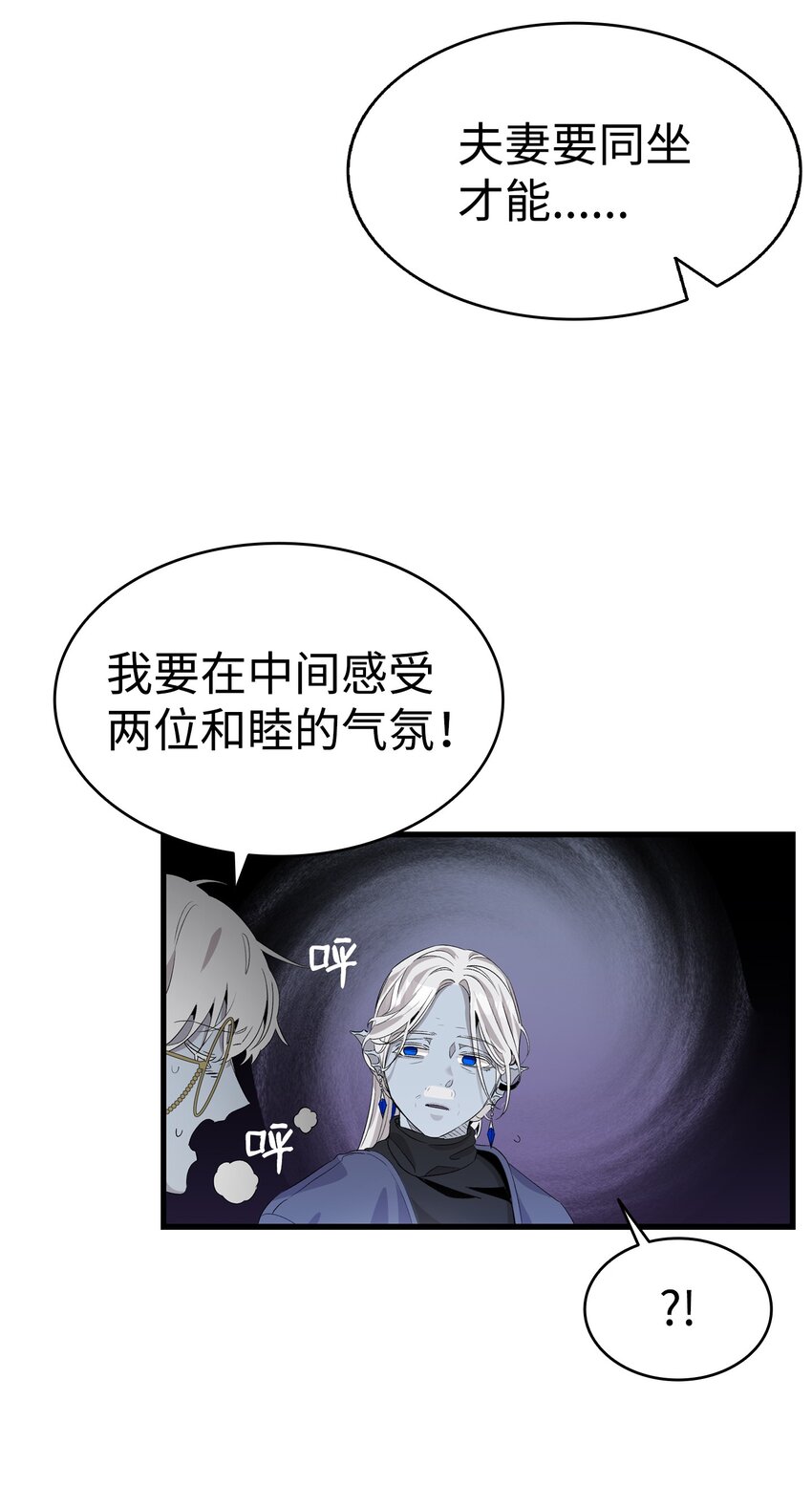 138 拒绝秀恩爱17