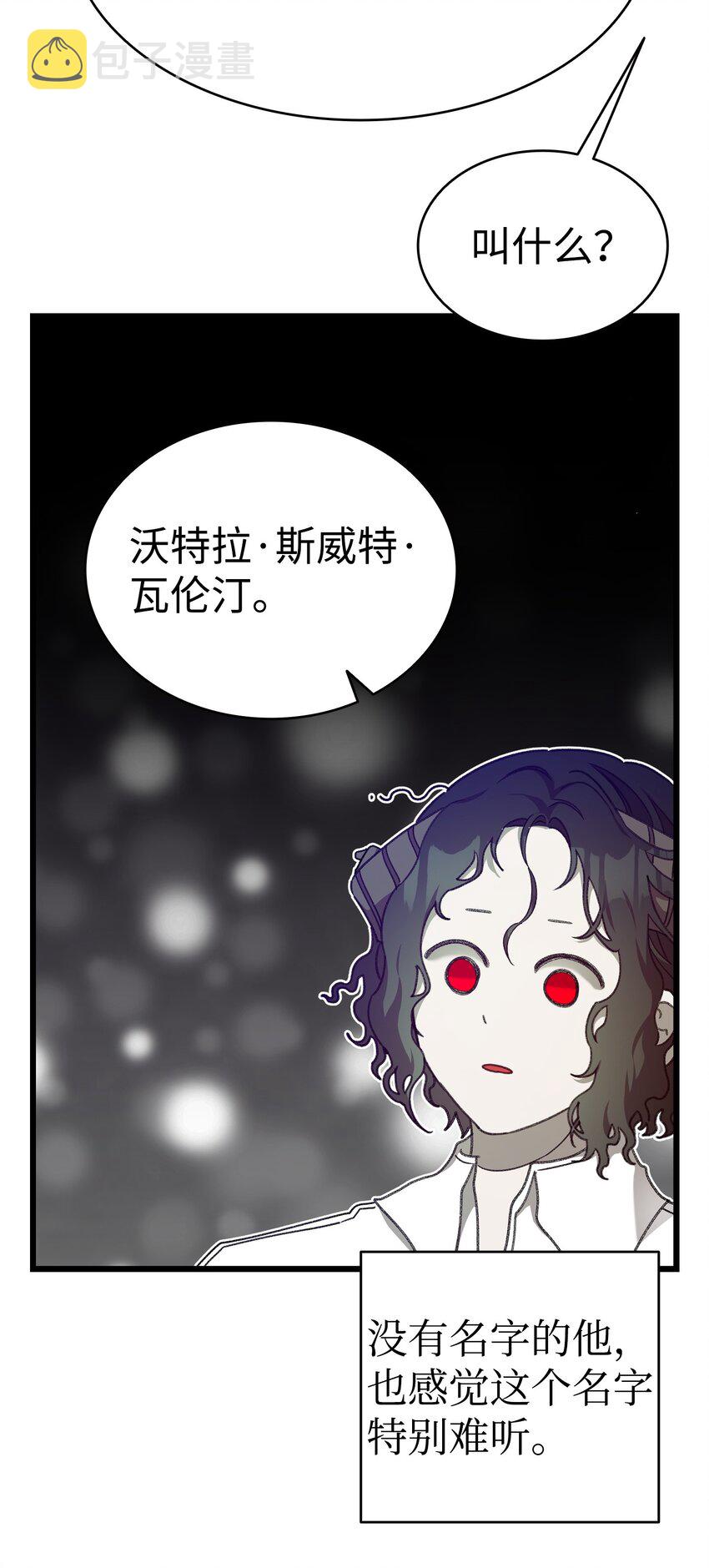 174 魔物的名字62