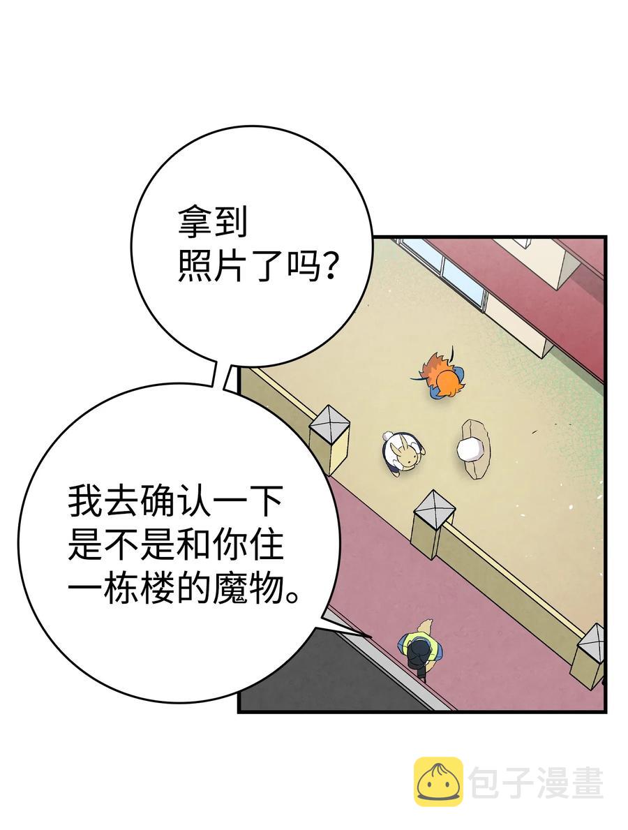 97 她不是猪22