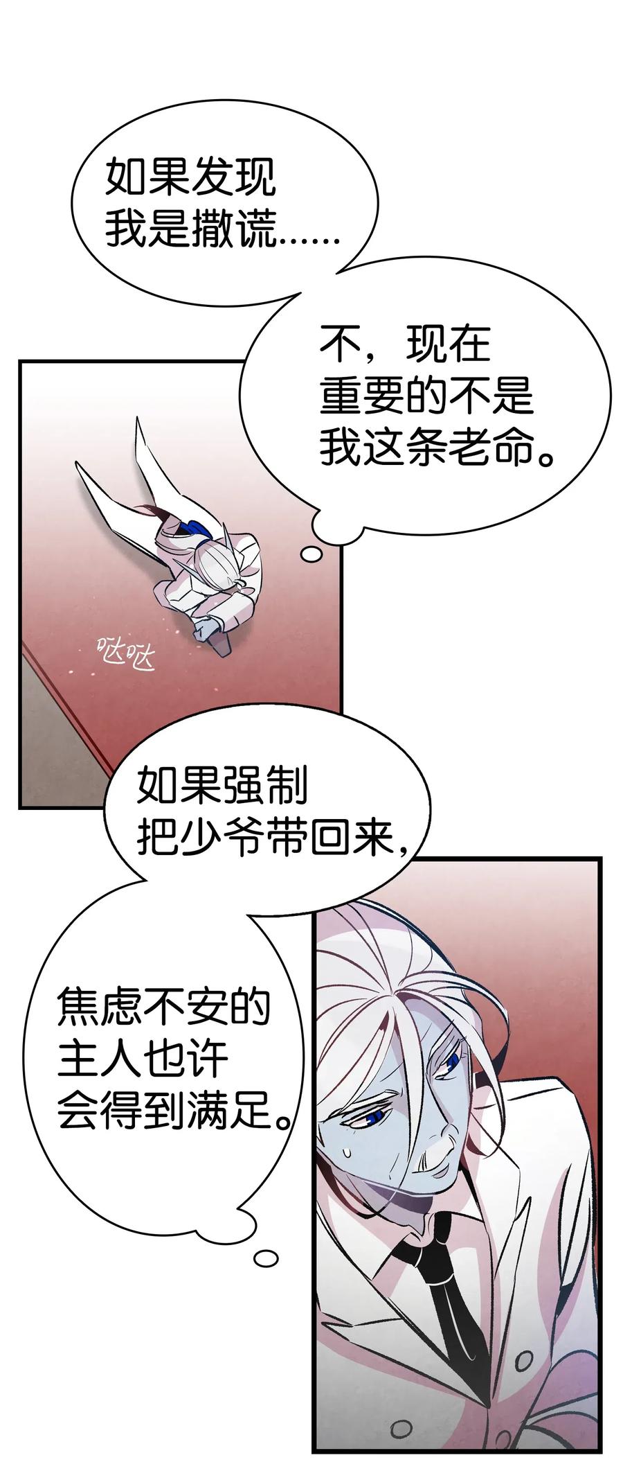 48 管家的请求44