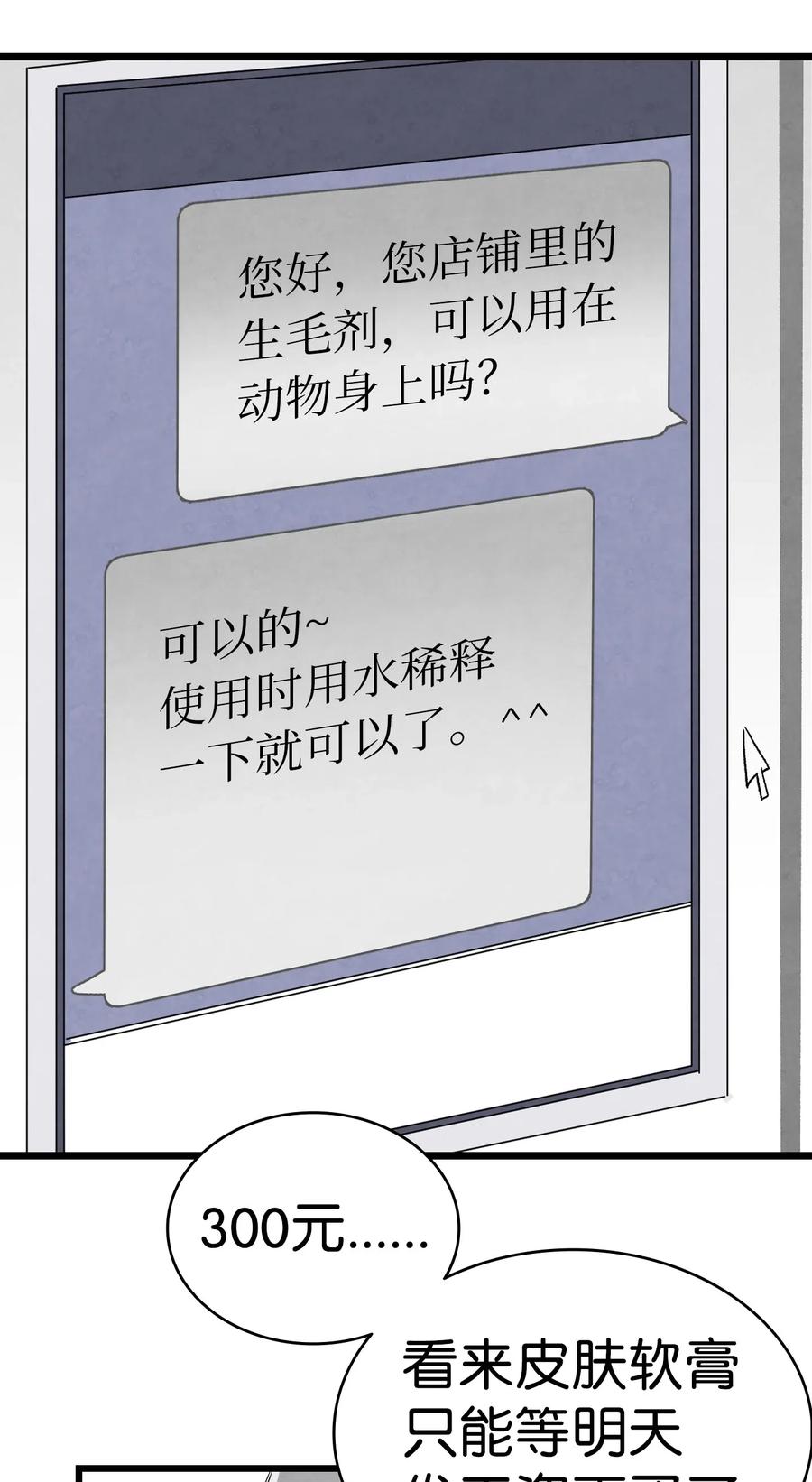 65 被盯上了73