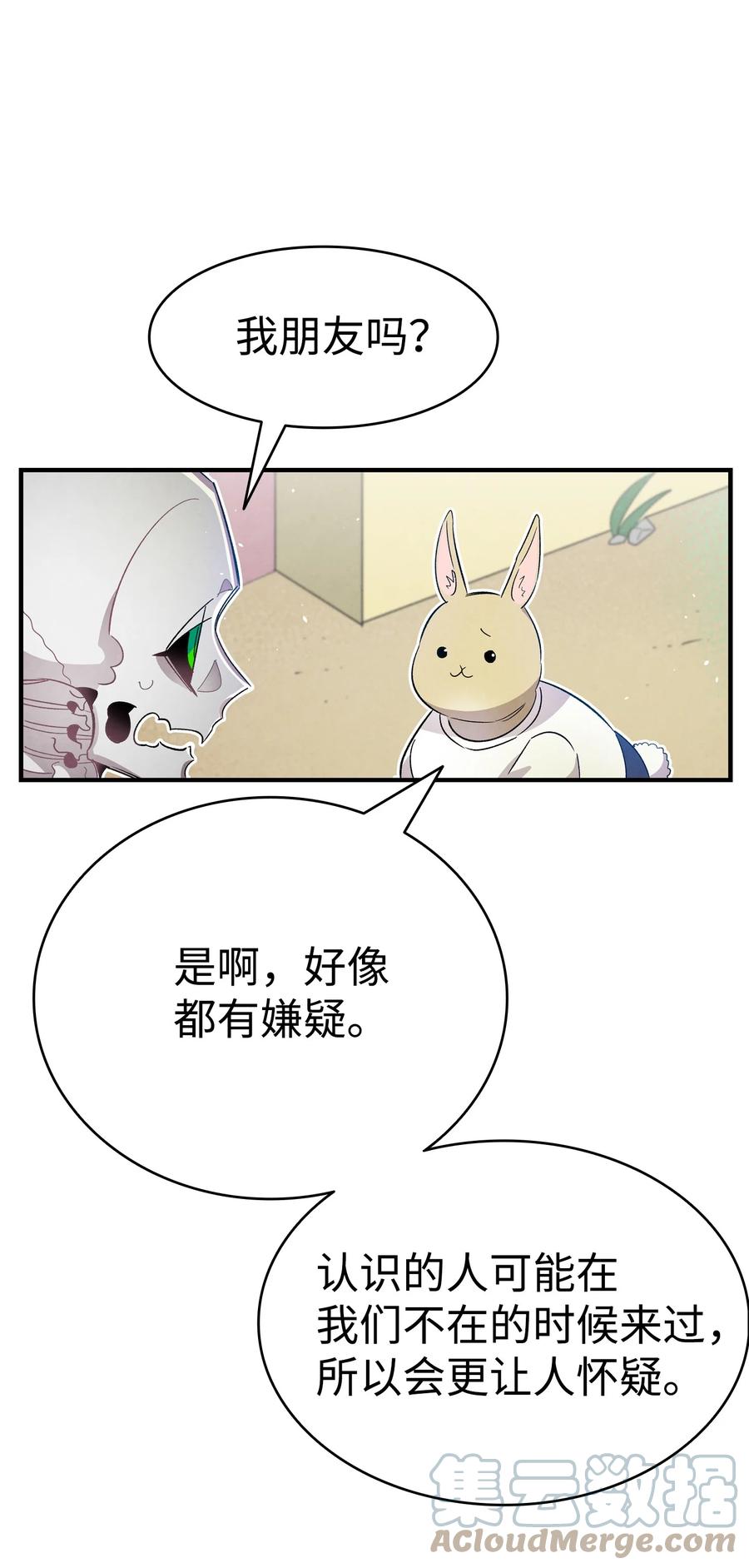 97 她不是猪24