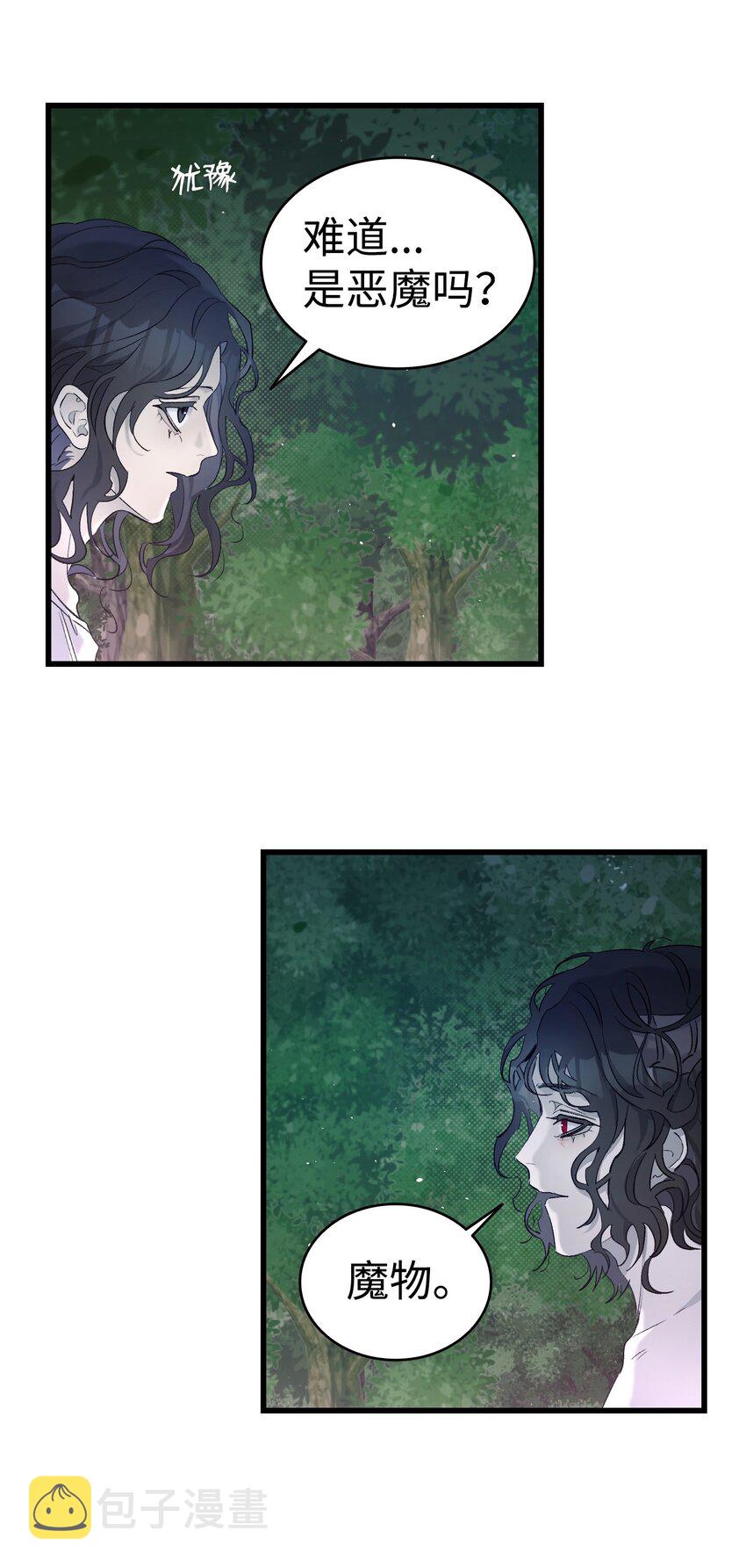 164 来到魔界57