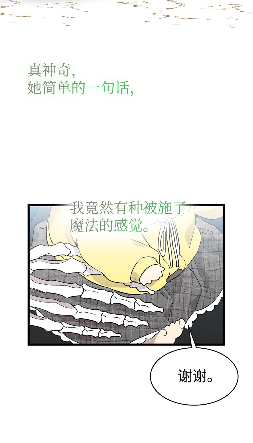 136 骷髅的妈妈17