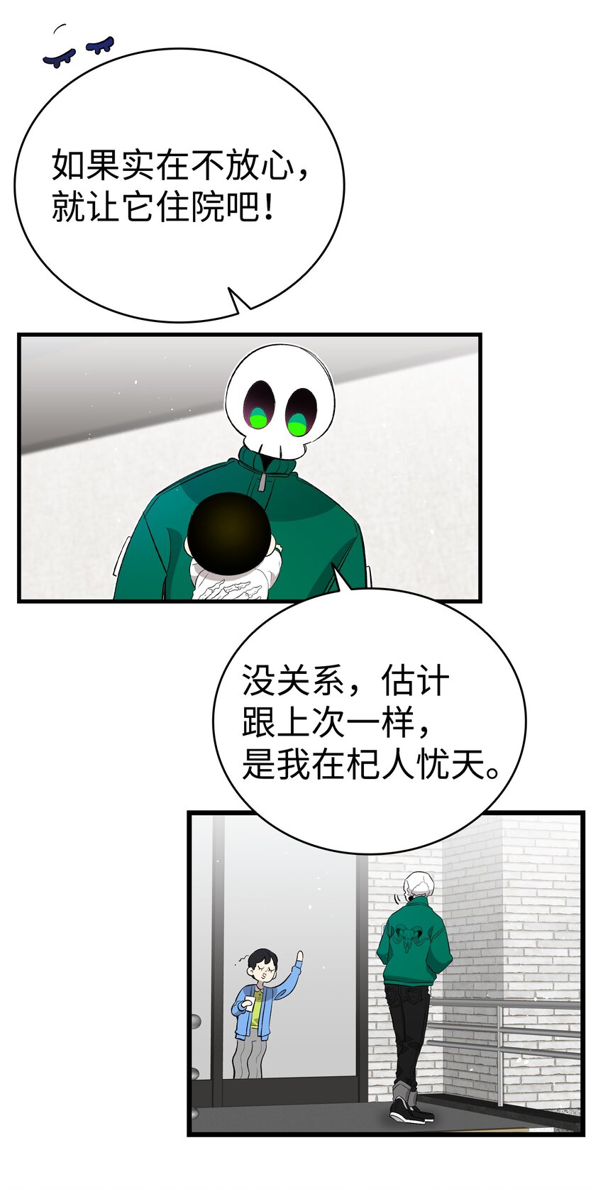 147 蝴蝶病倒50