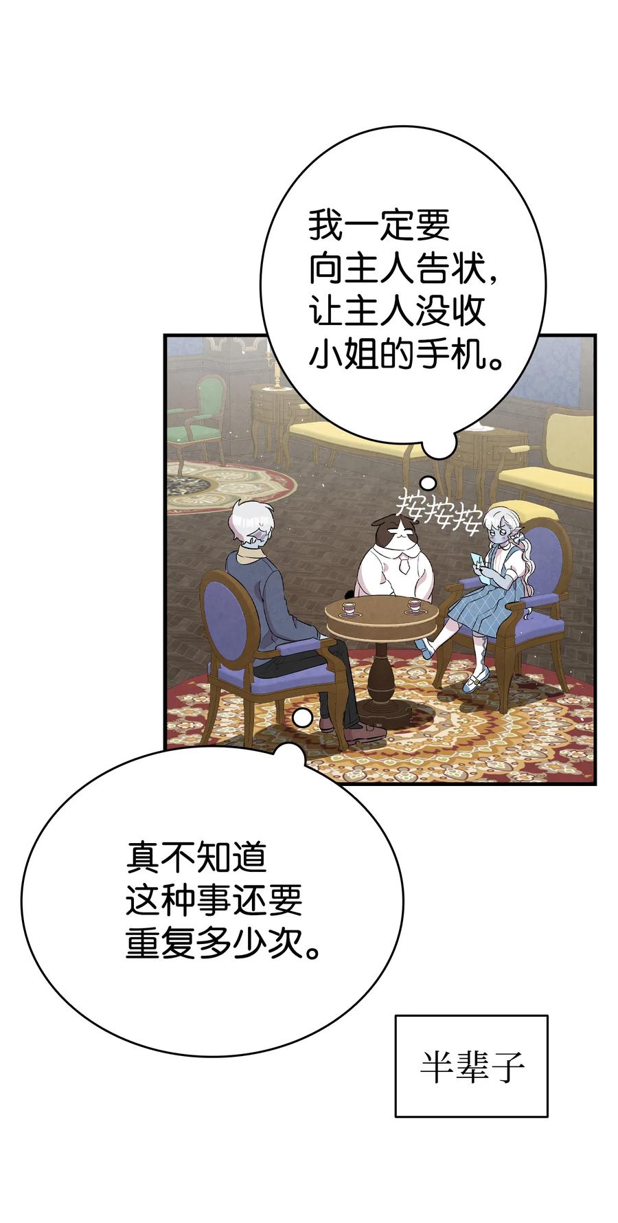 81 杜弋进城26