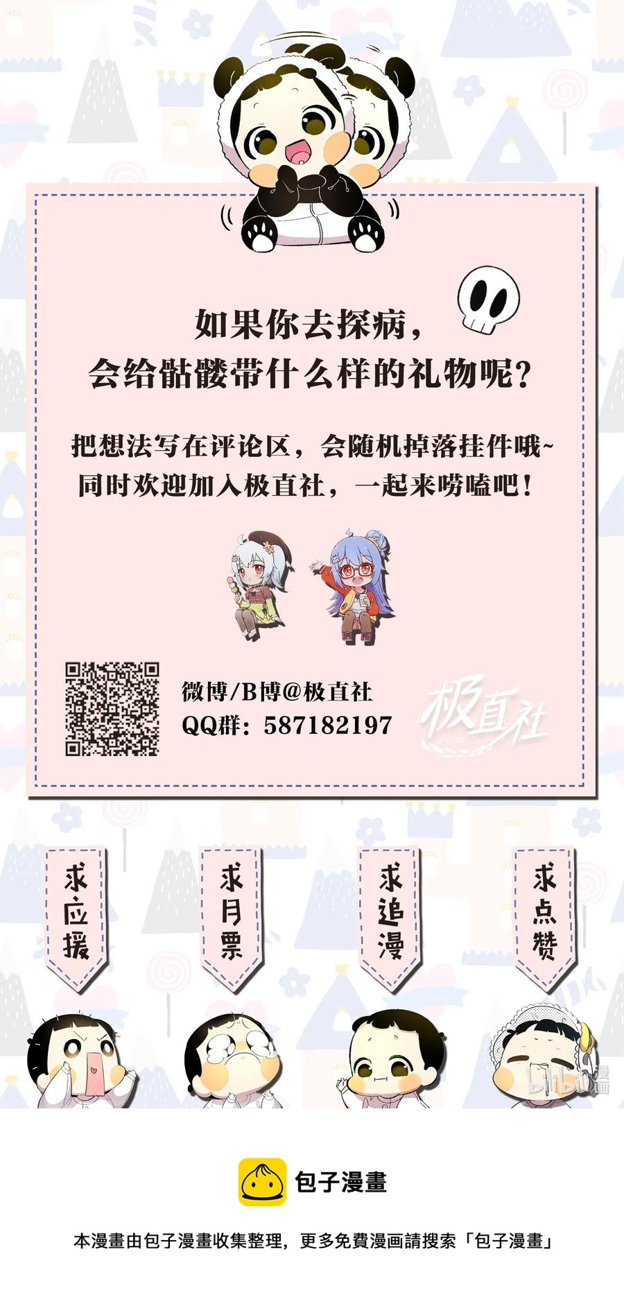 38 探病72