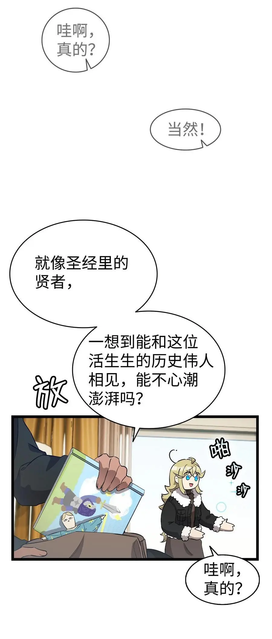 213 伟人25