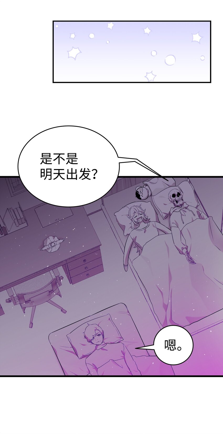 174 魔物的名字95