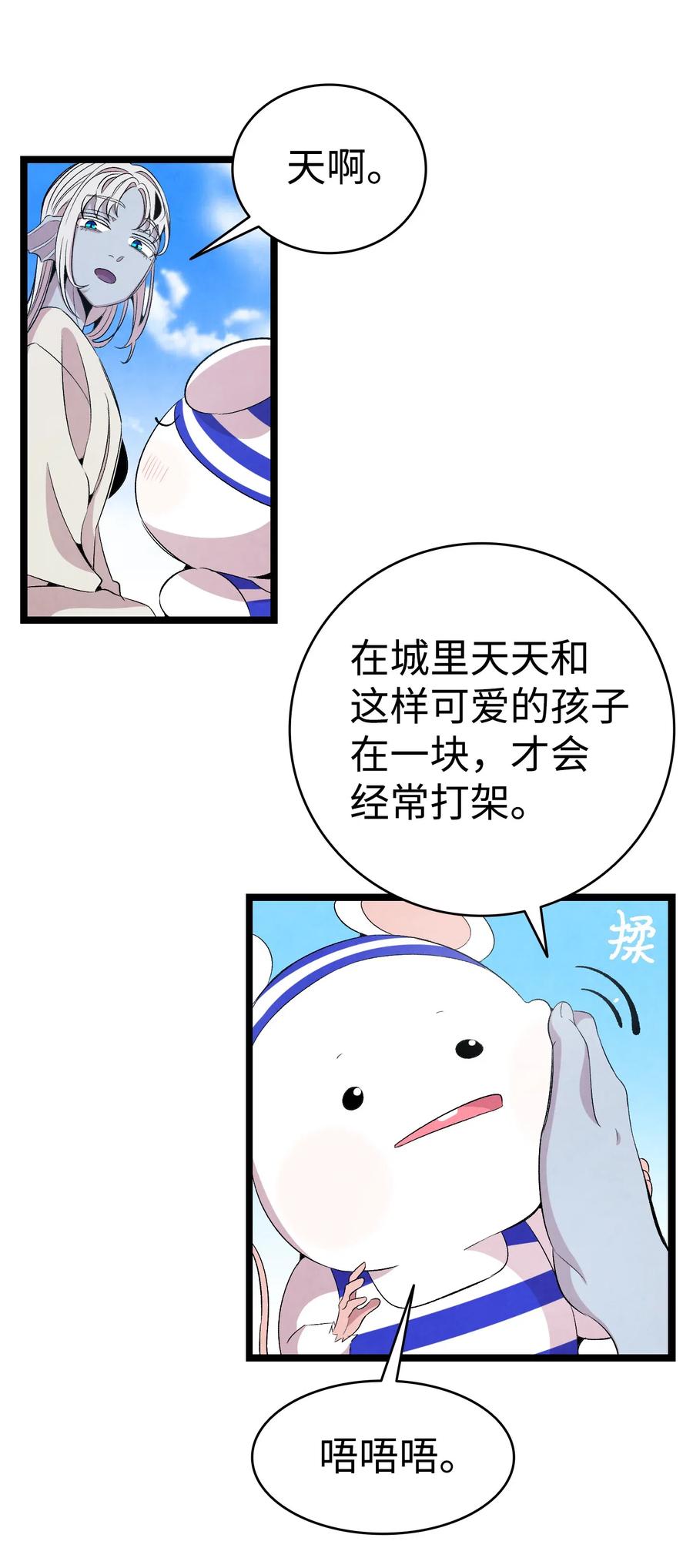 71 争吵不休26