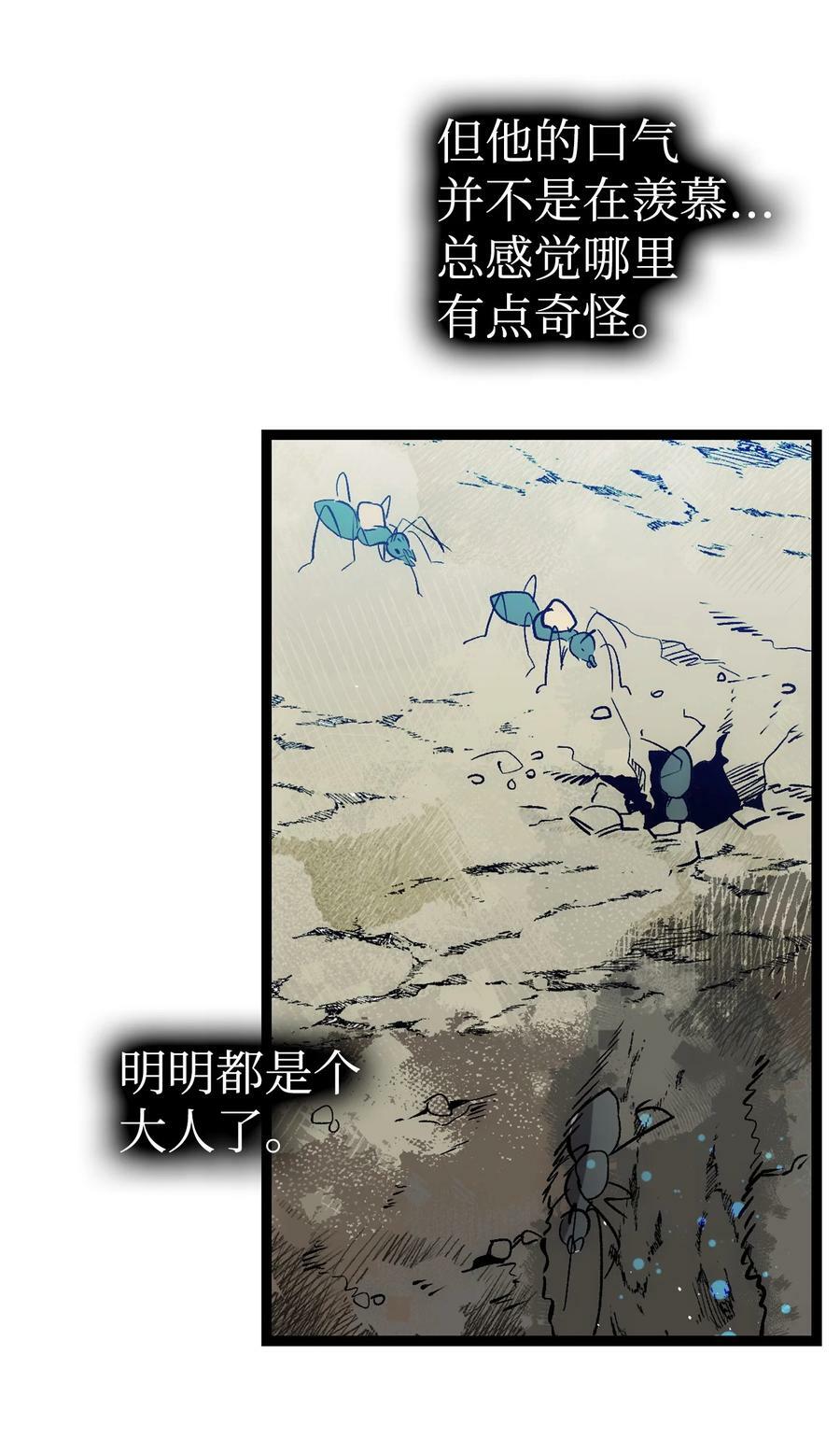 190 察言观色43