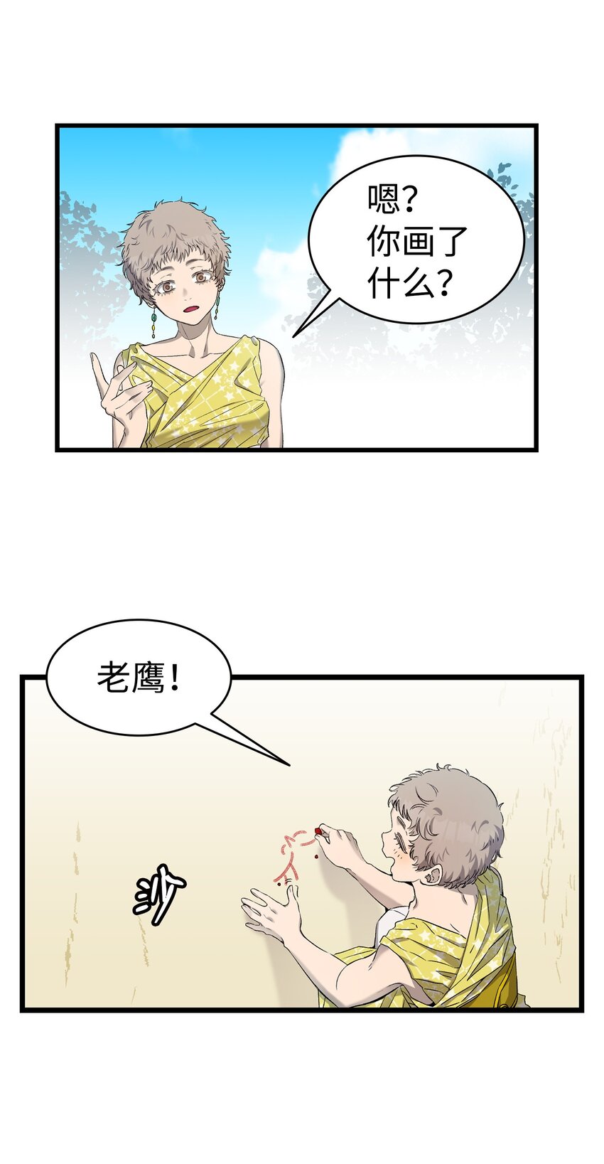 159 奇怪的国度21