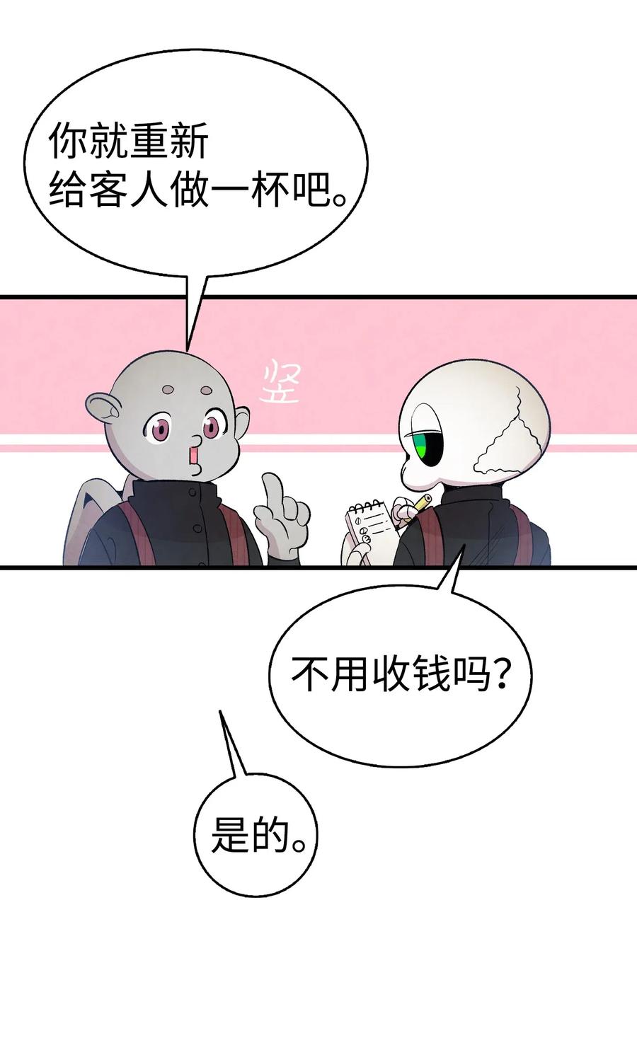 66 艰难的一天22