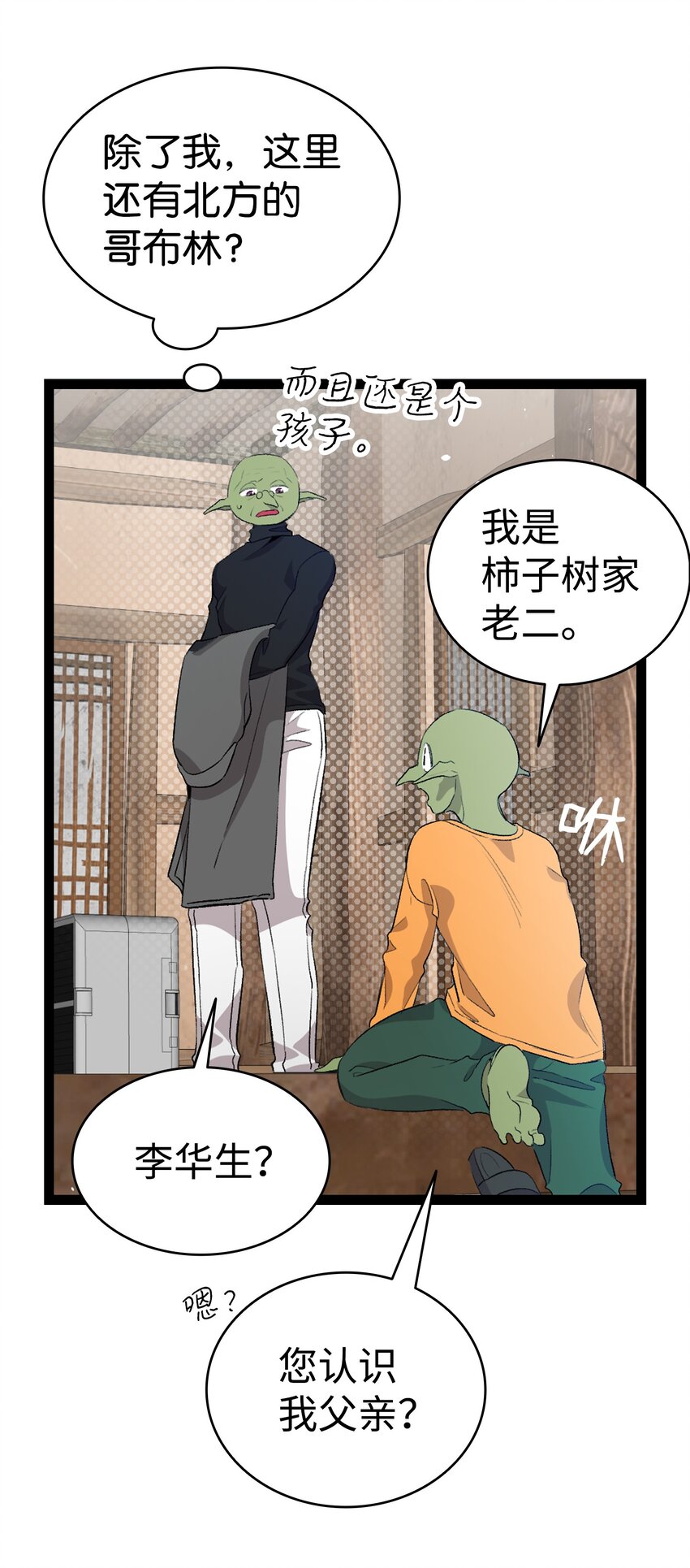 152 家人不舒服时42