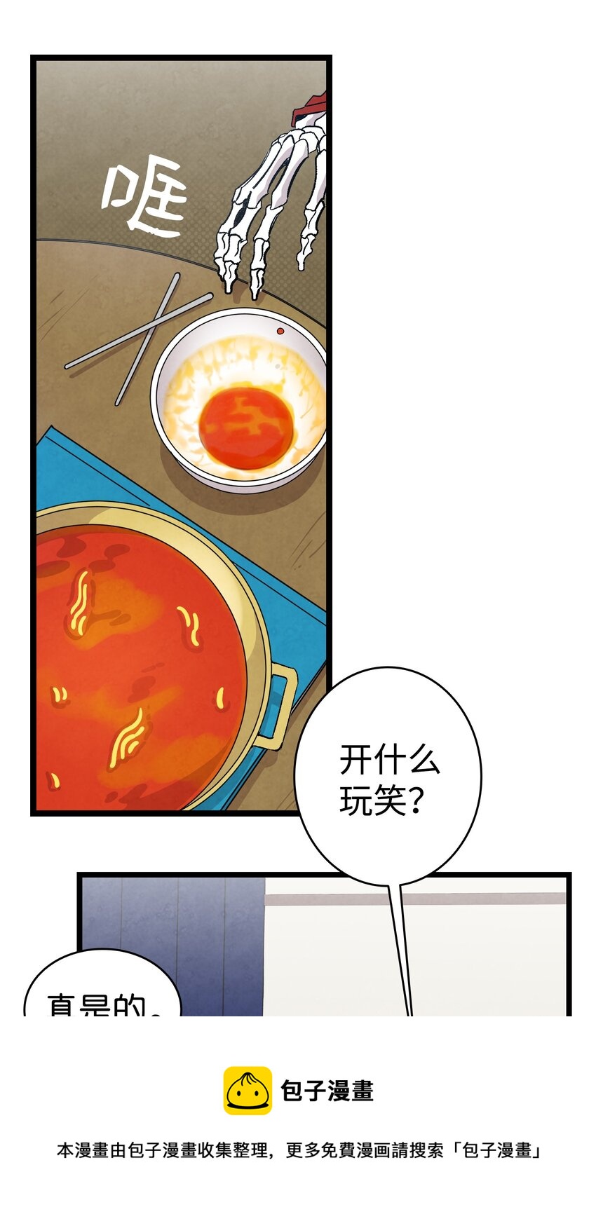 127 暴徒邻居52