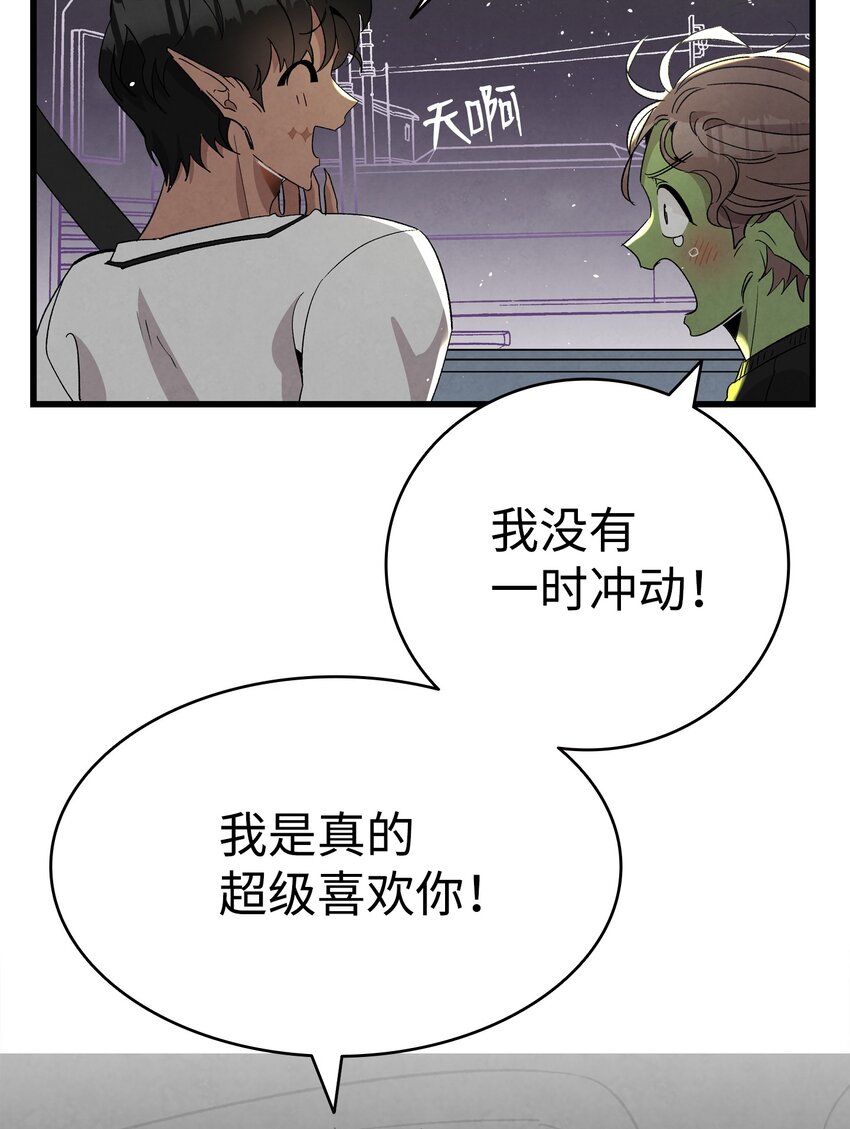 113 表白被拒52