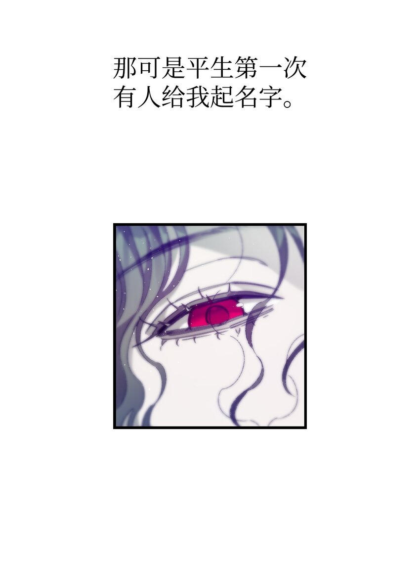175 名字的真相10