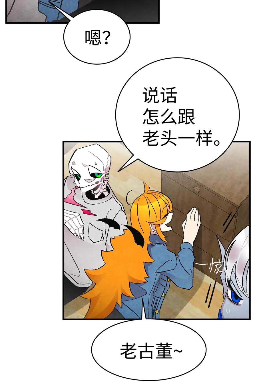 27 带走骷髅12