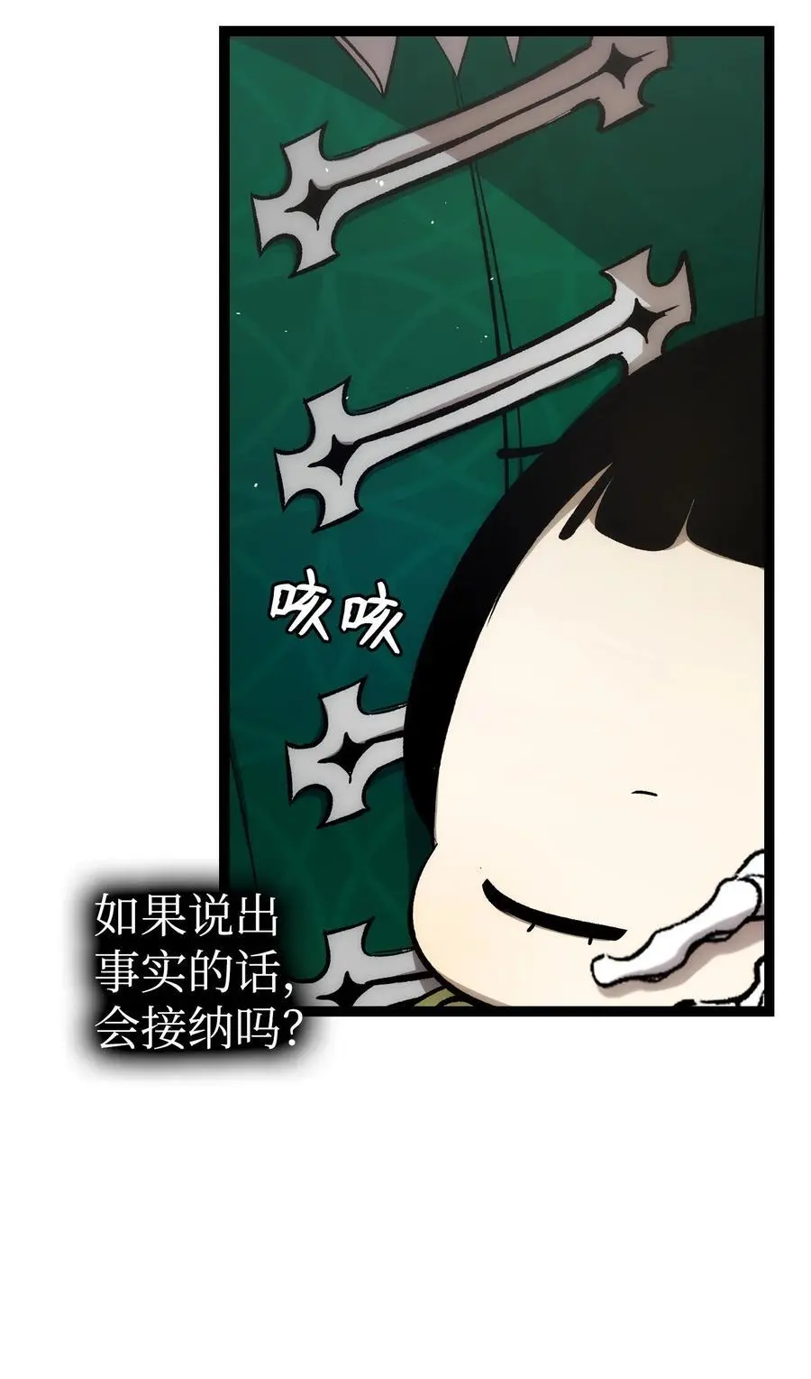 209 不再滥杀8