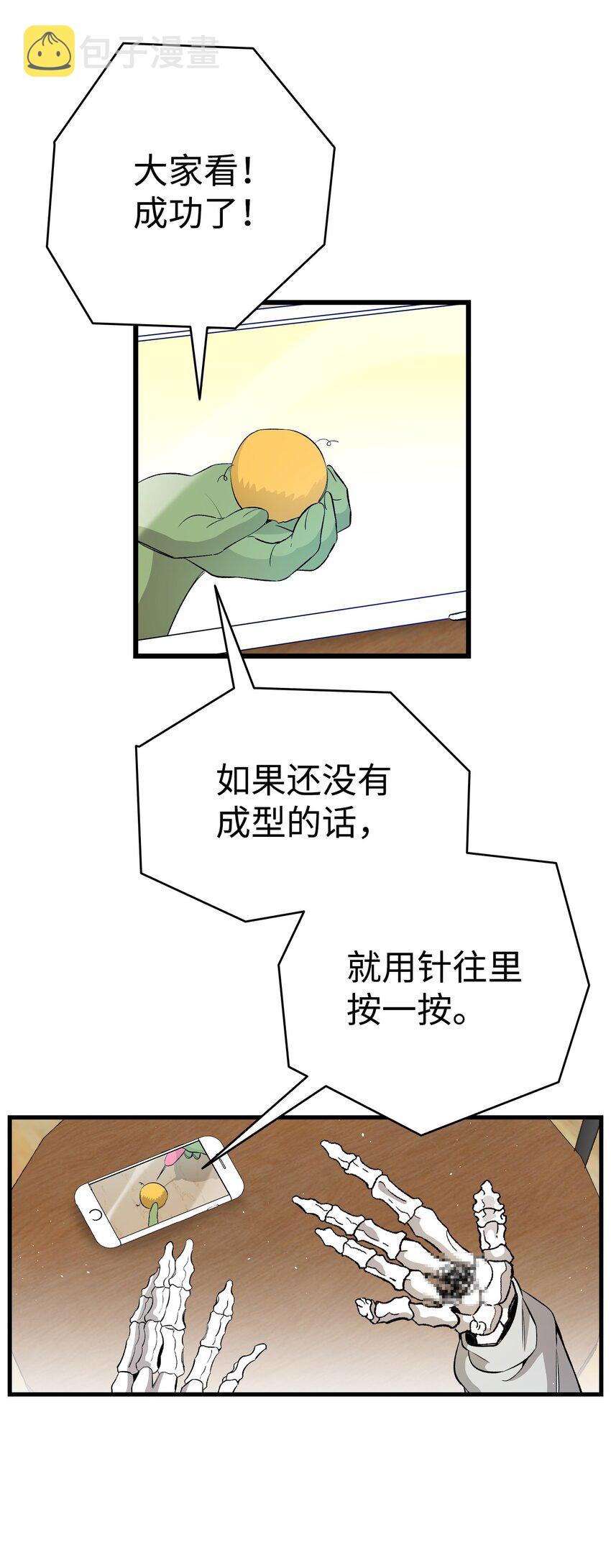 162 特别的外传11