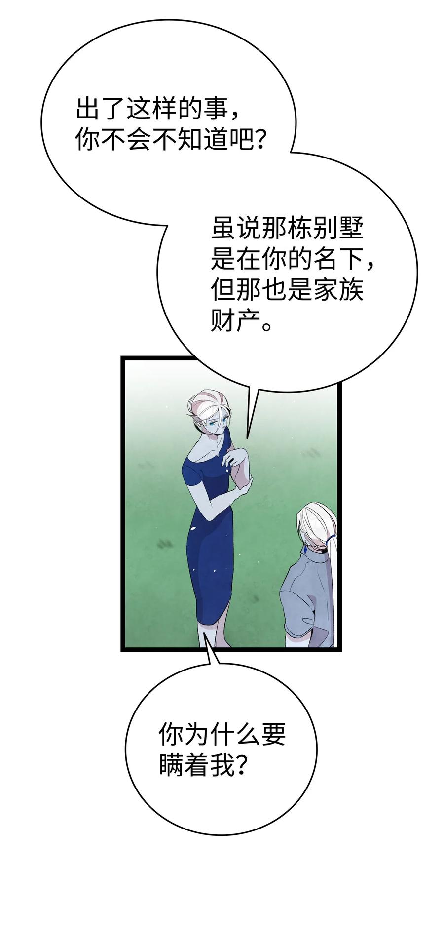 71 争吵不休10