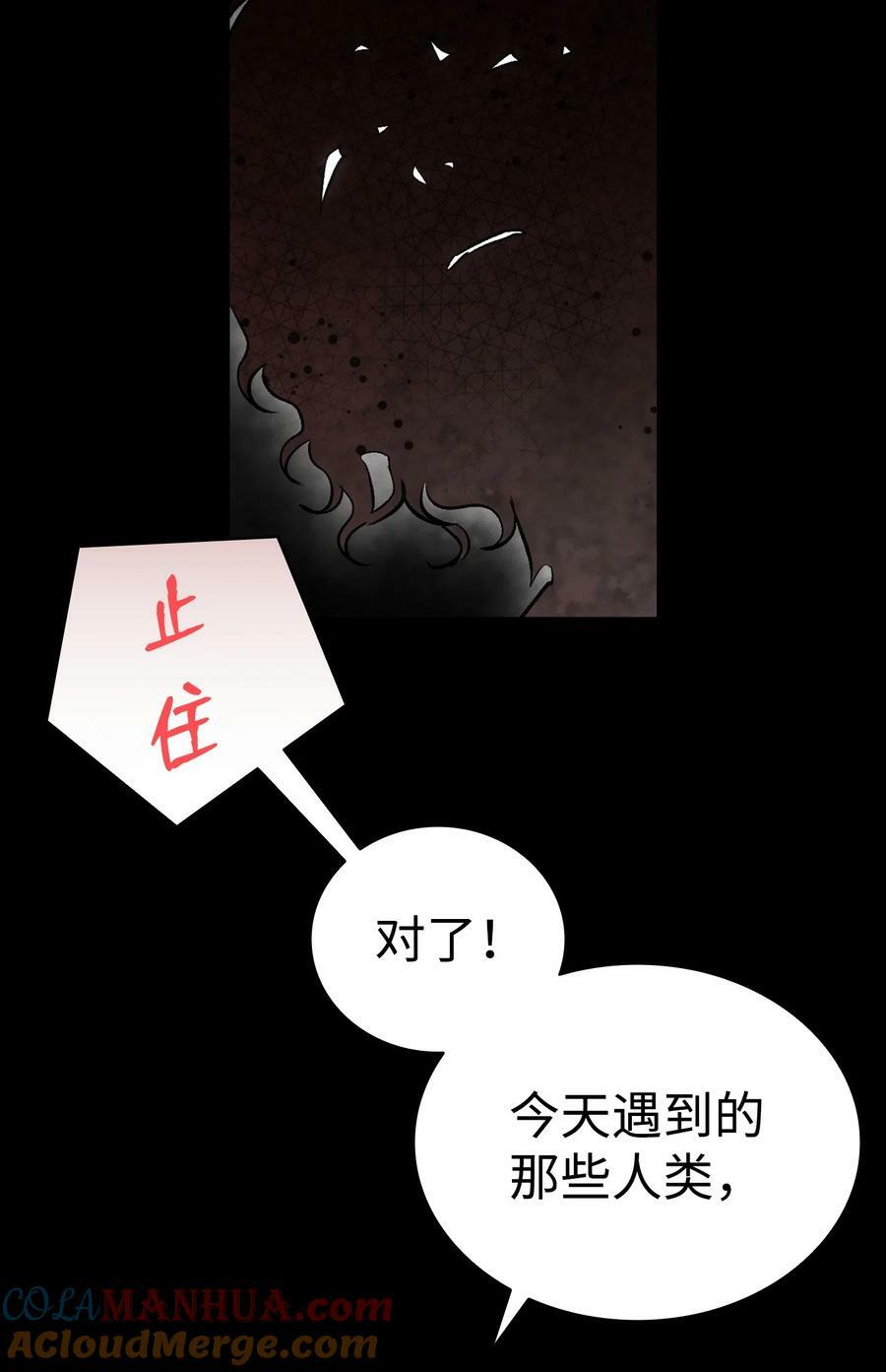 205 天煞孤星42