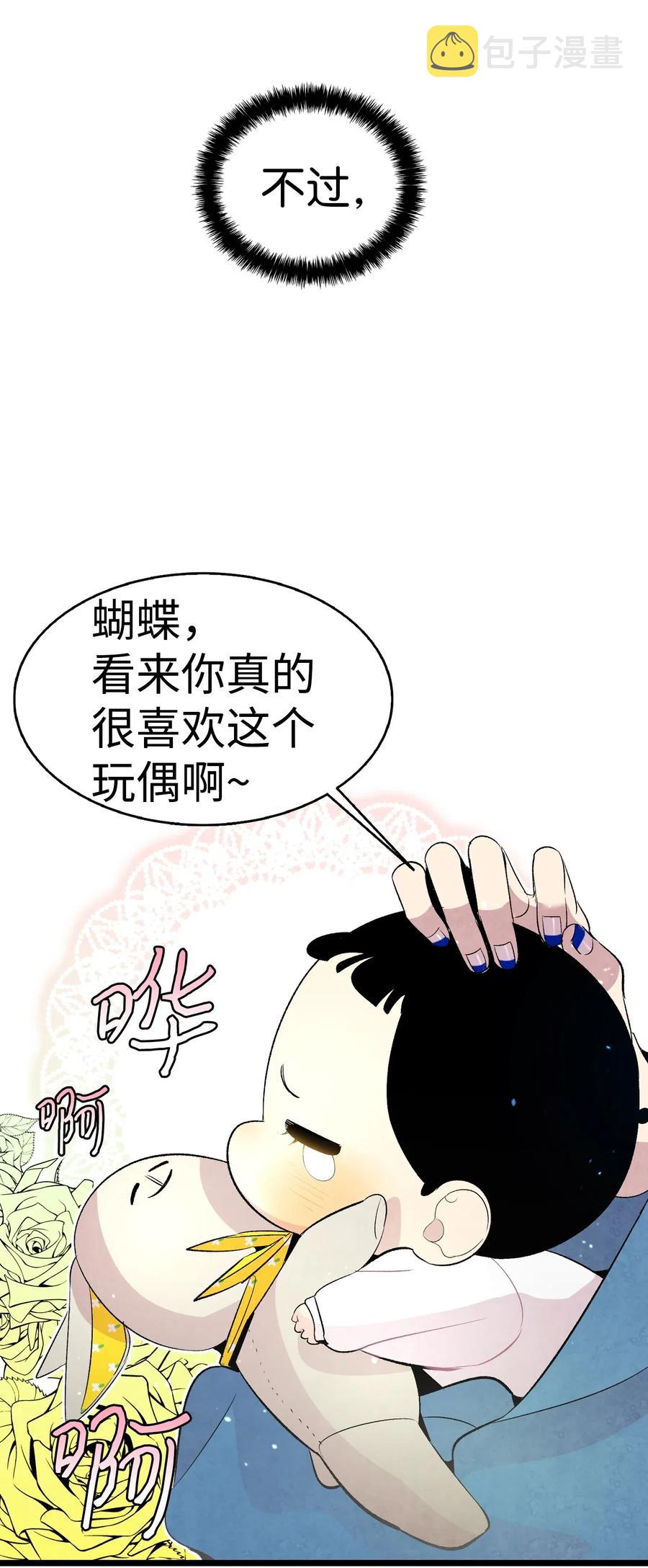 41 骷髅的家80