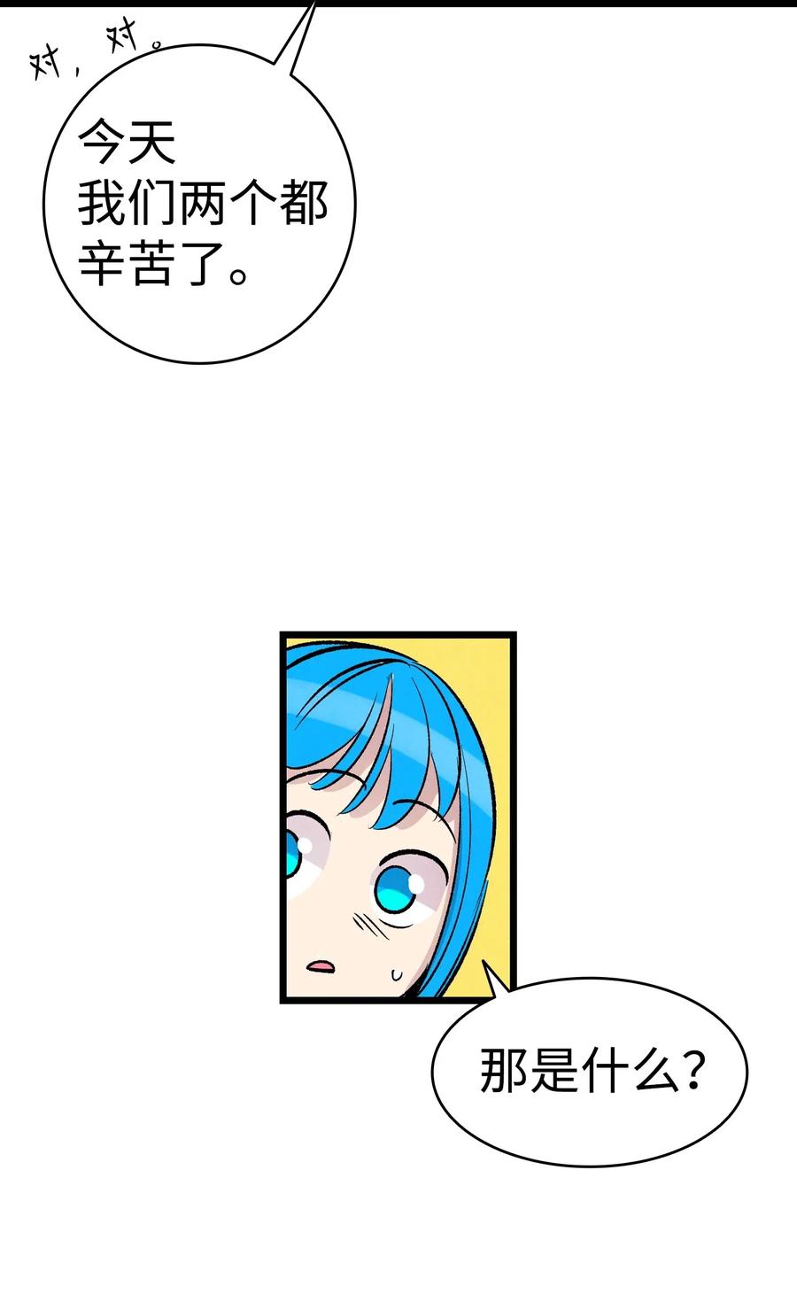 58 魅魔的诞生54