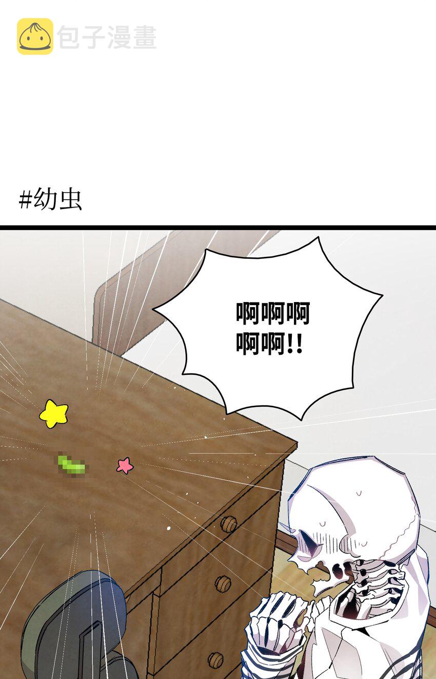 118 虫子风波37