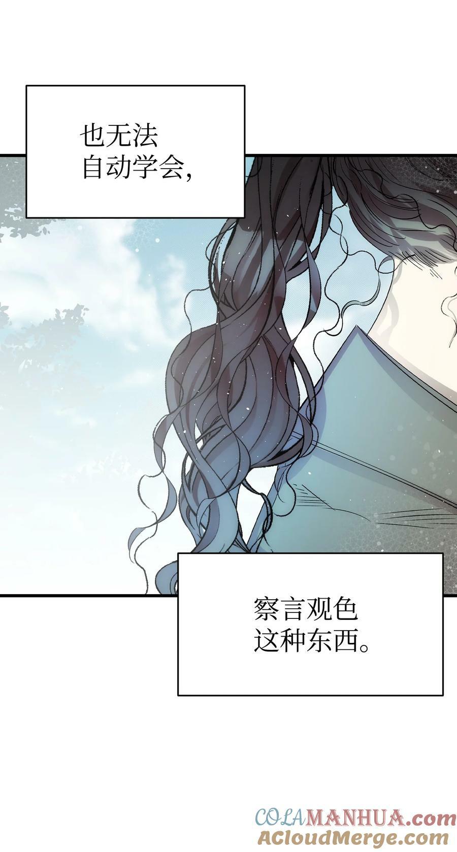 190 察言观色57