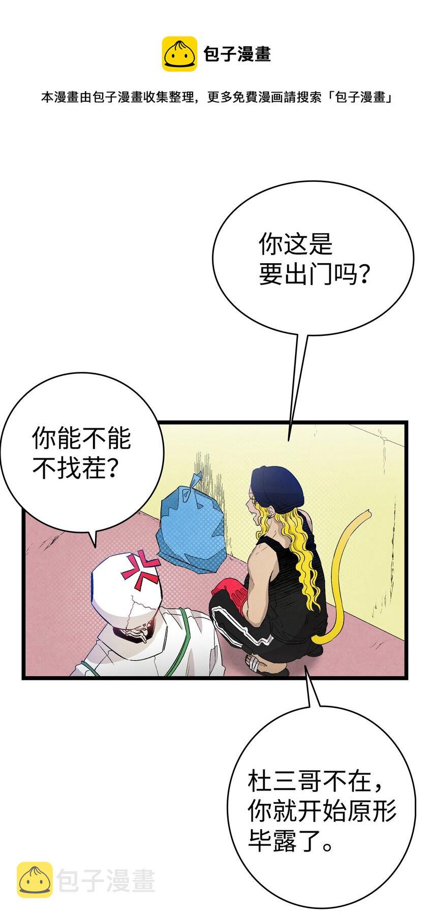 129 被明星追踪8
