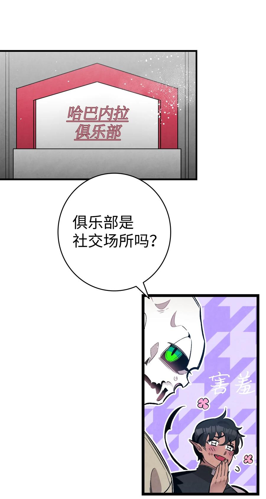 99 哈巴内拉俱乐部25