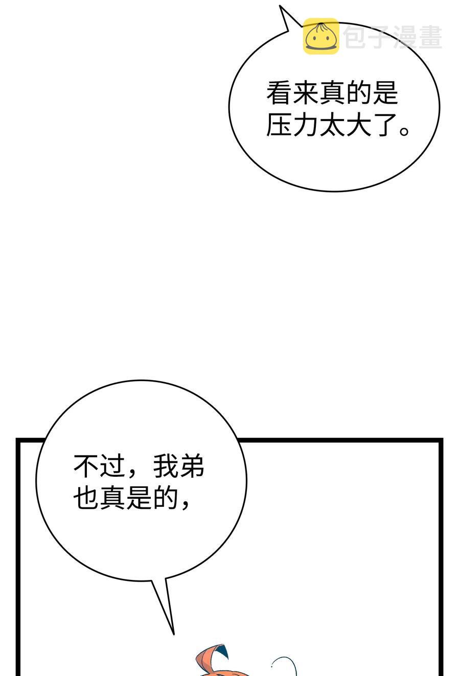 107 宅男症46