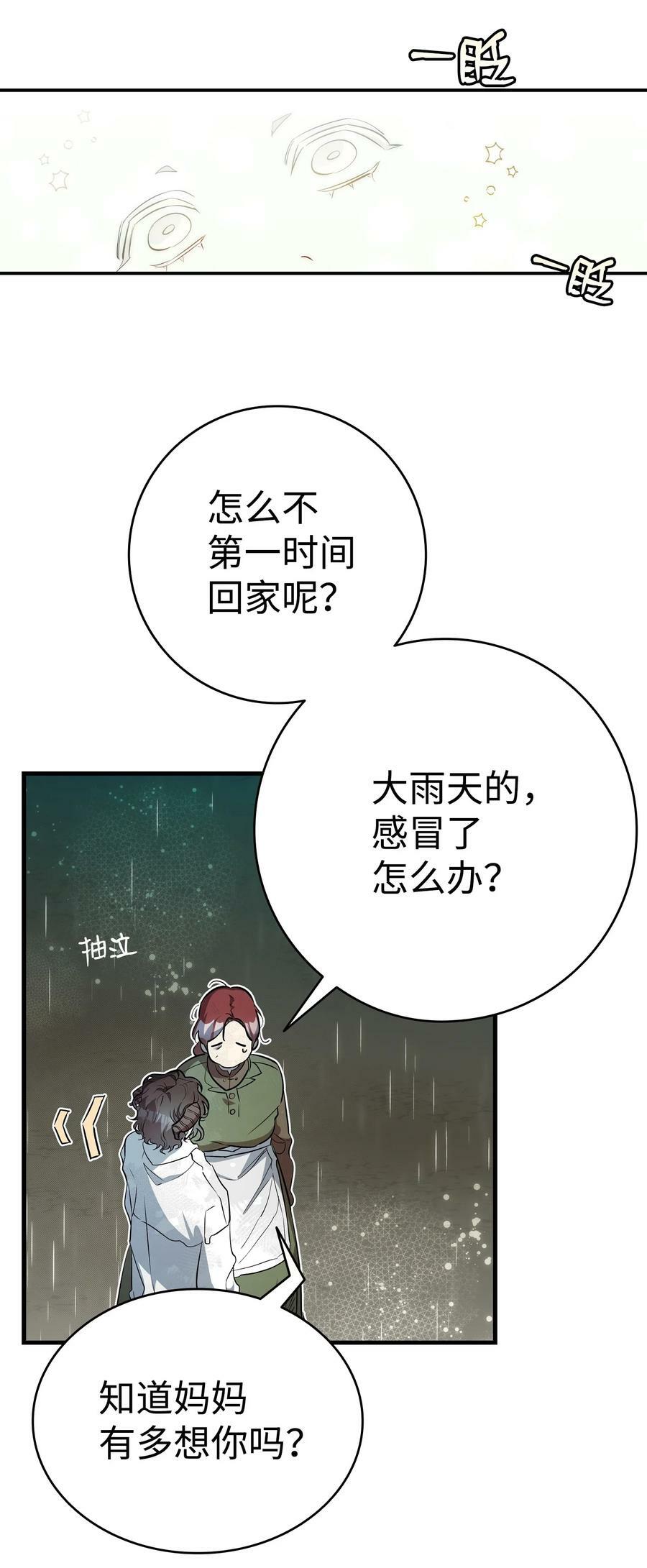 203 父母61