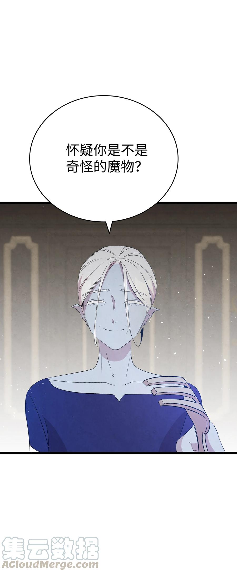 77 奇怪的魔物63