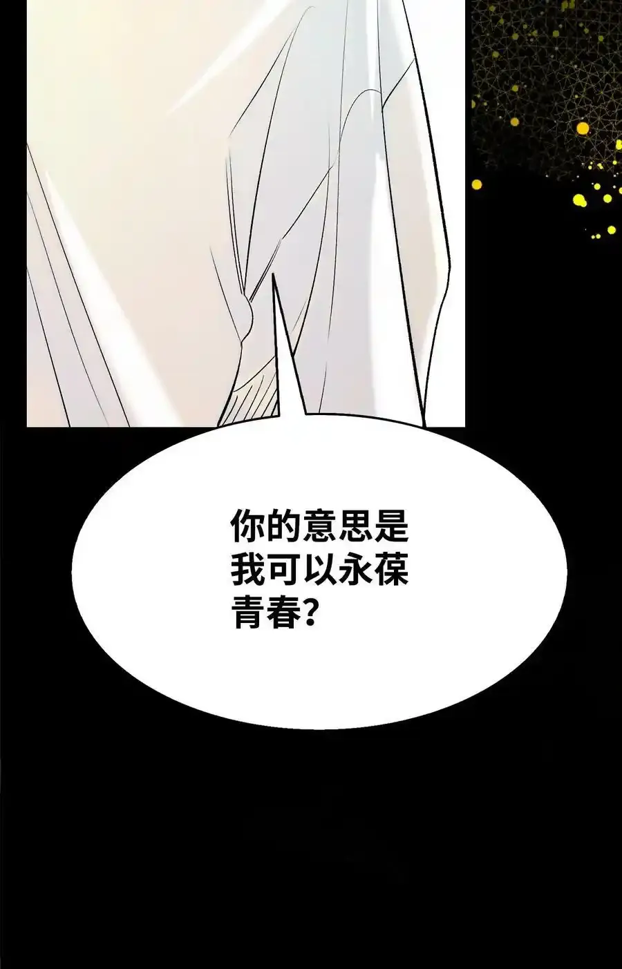 177 永生咒65