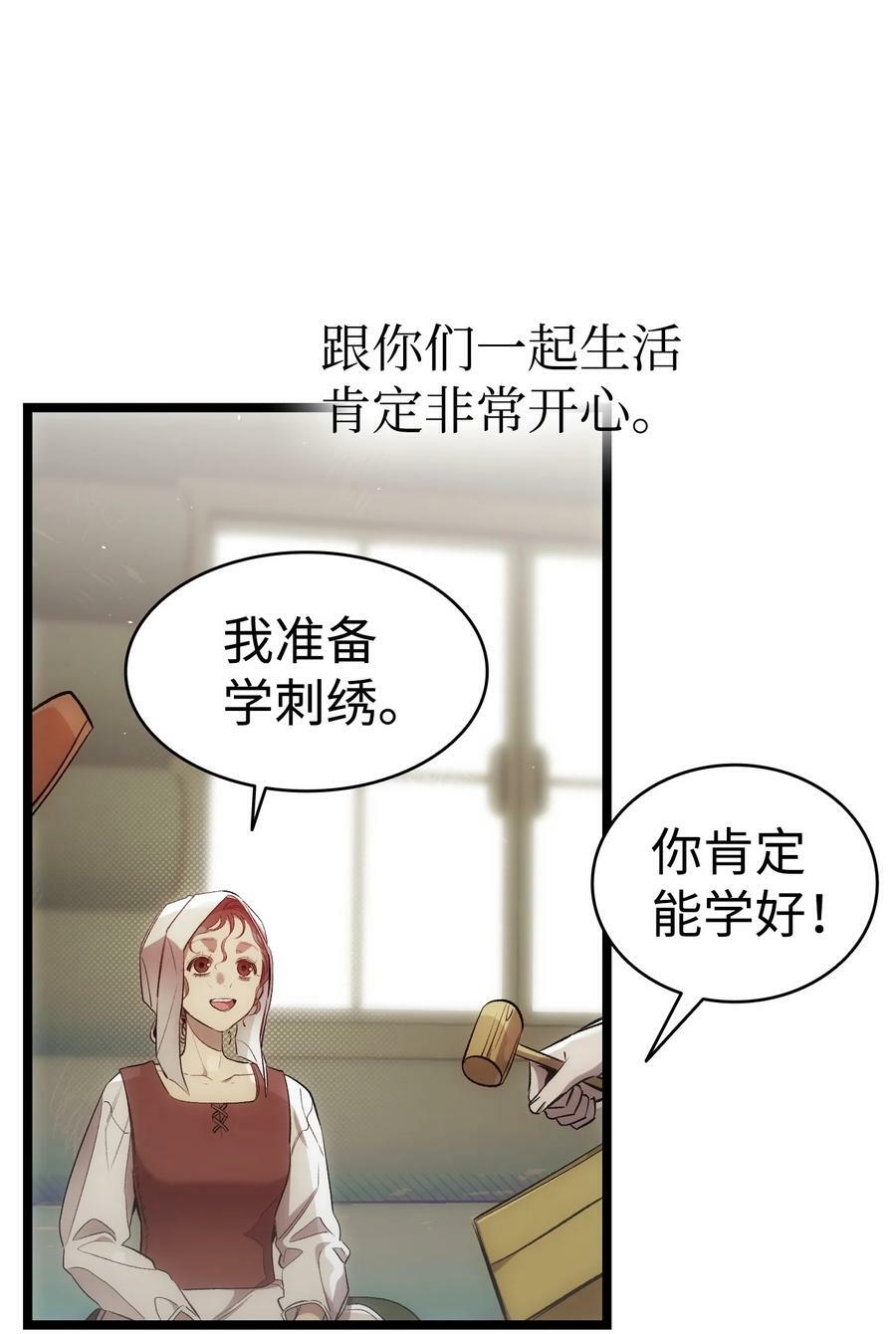 187 重回城堡17