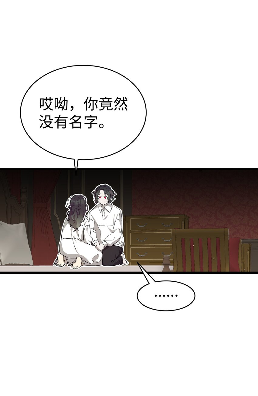 174 魔物的名字59