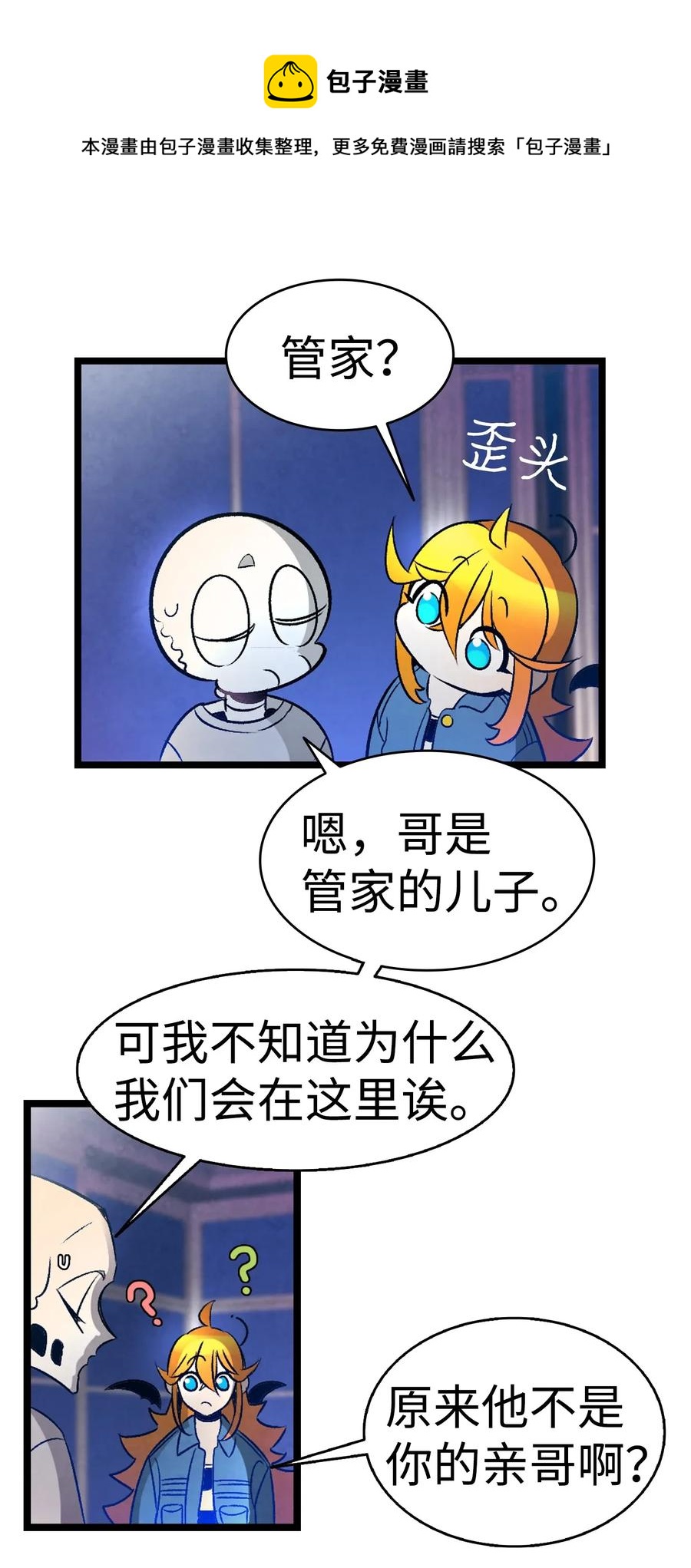 31 骷髅醒了25