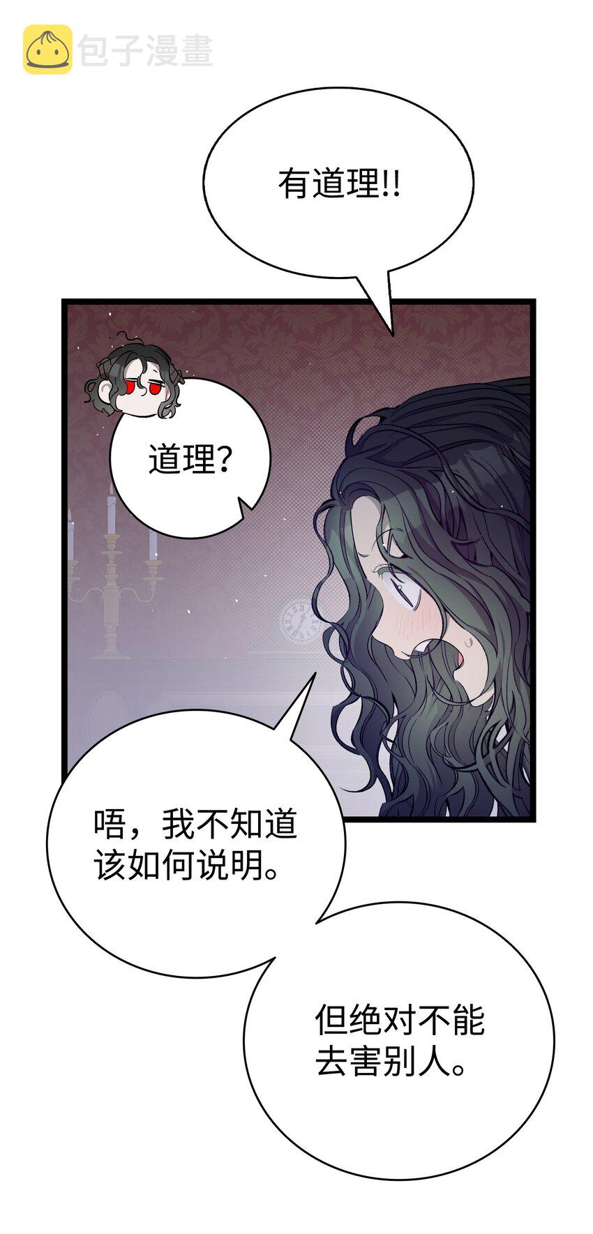 174 魔物的名字24