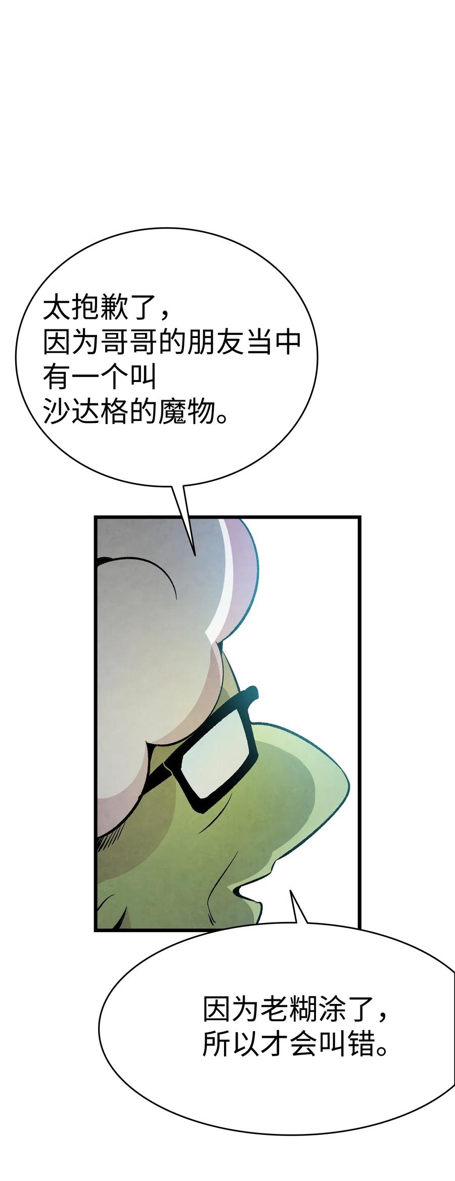 50 晚餐前夕52