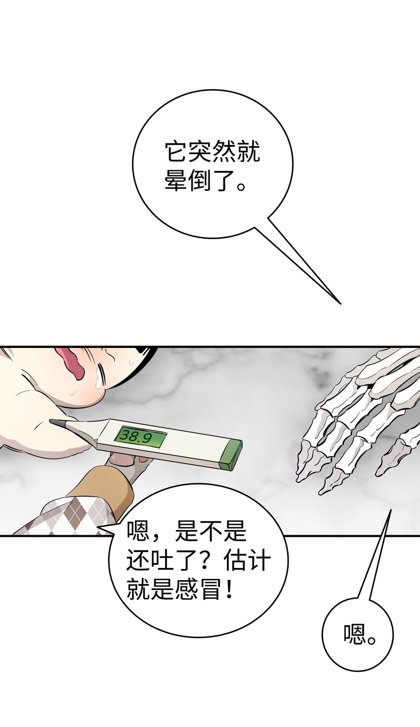 148 家人生病的一天43