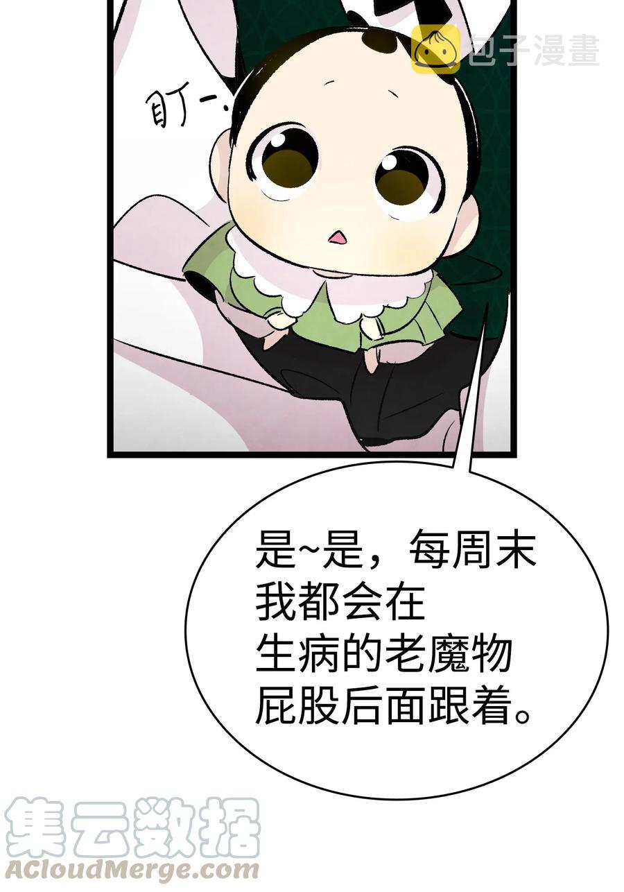 54 人界战争56