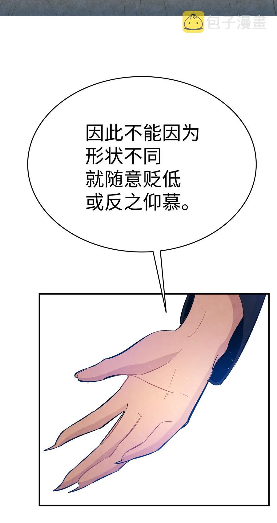37 骷髅回家55
