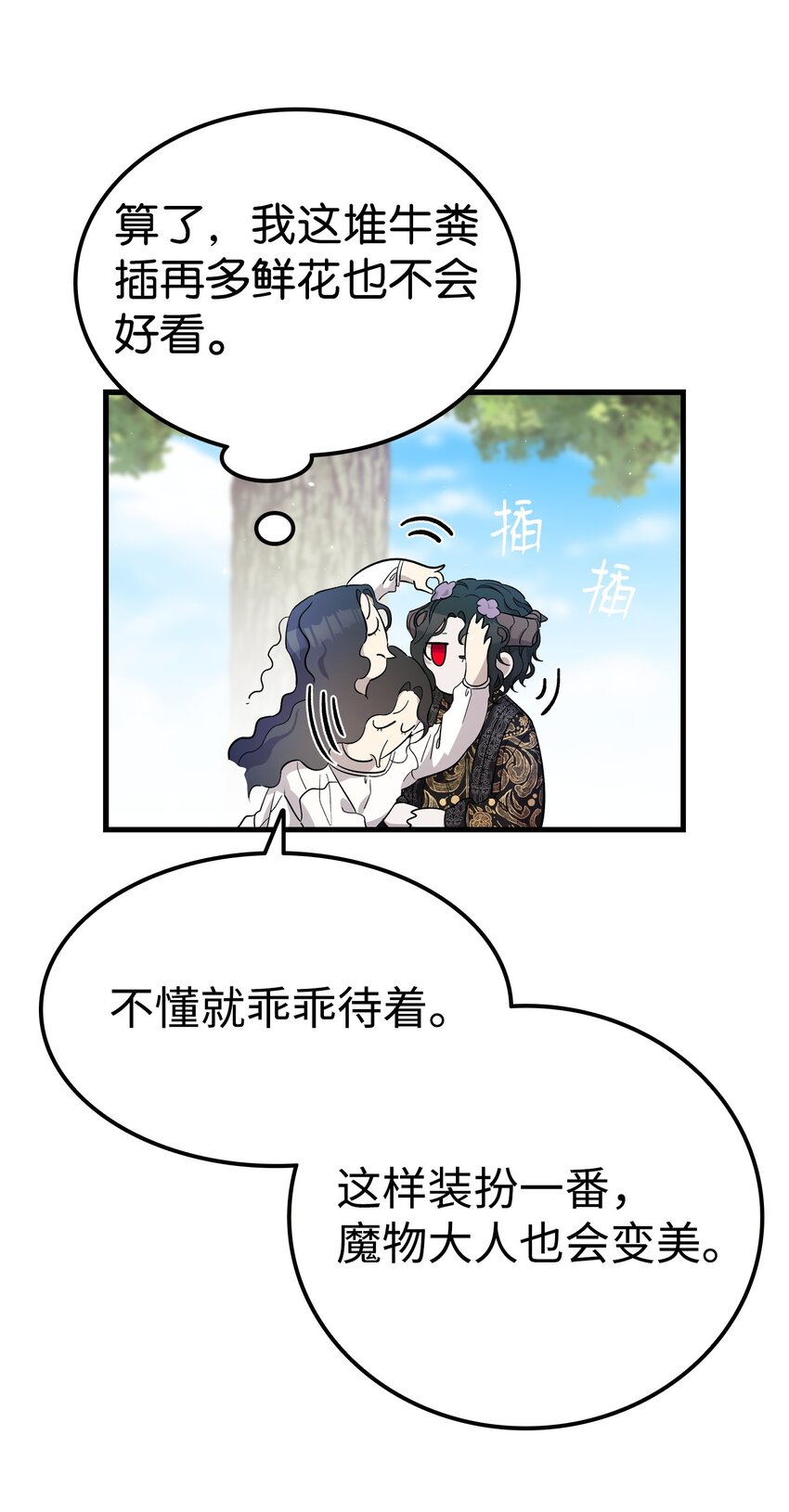 169 插在牛粪的鲜花56