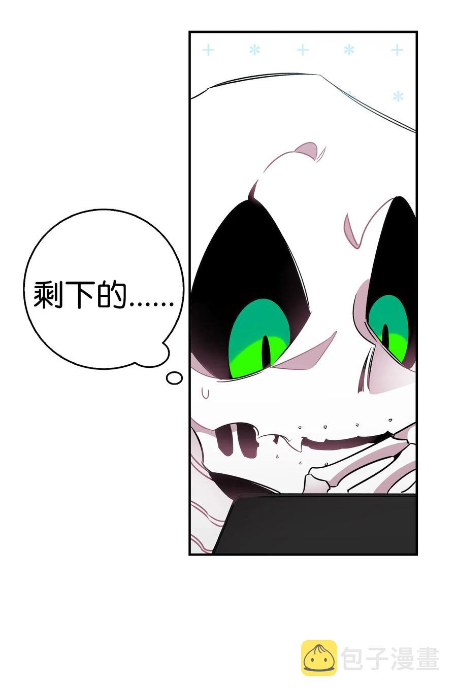 33 魔王大人26