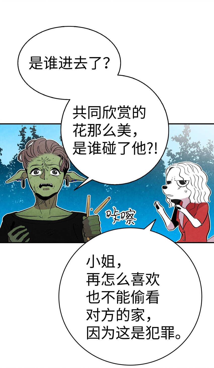 12 爱闯祸的年纪62