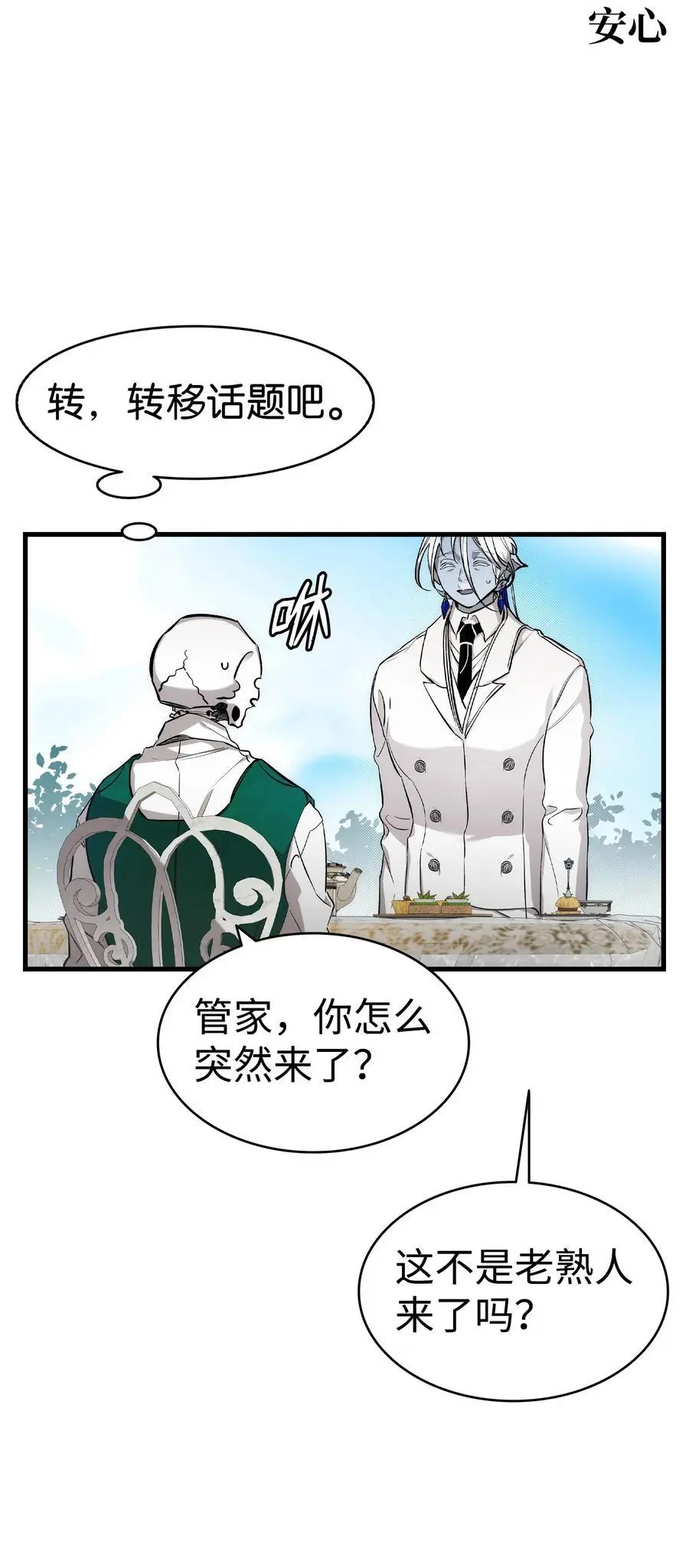 207 乌龙31